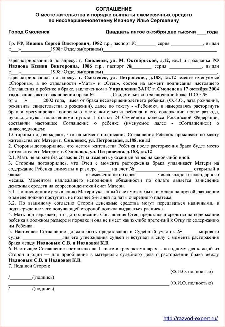 Соглашения о разводе и браке: Как продолжительность влияет на опекунство и алименты