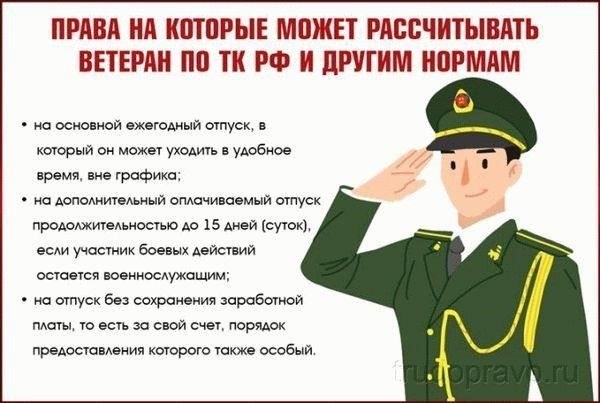 Согласно действующим правилам, признание человека ветераном военной службы осуществляется на основании следующих критериев: