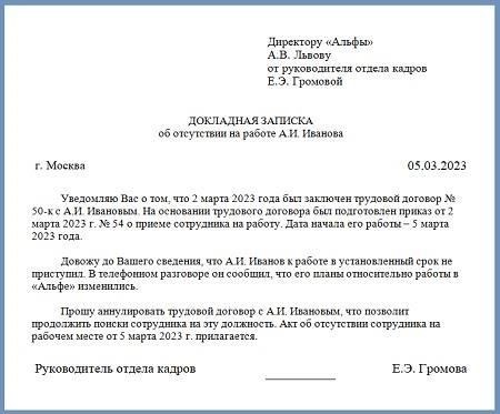 Сообщите своему руководителю - Сообщите своему непосредственному начальнику о пропаже документов. Сообщите кратко, четко и укажите, какие документы пропали.