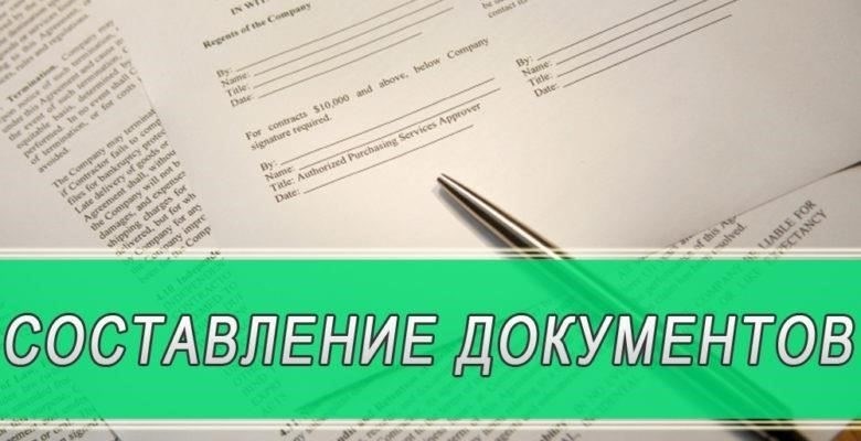Составление юридических документов: Помощь в составлении или проверке документов, таких как контракты, апелляции и жалобы, связанные с военной службой.