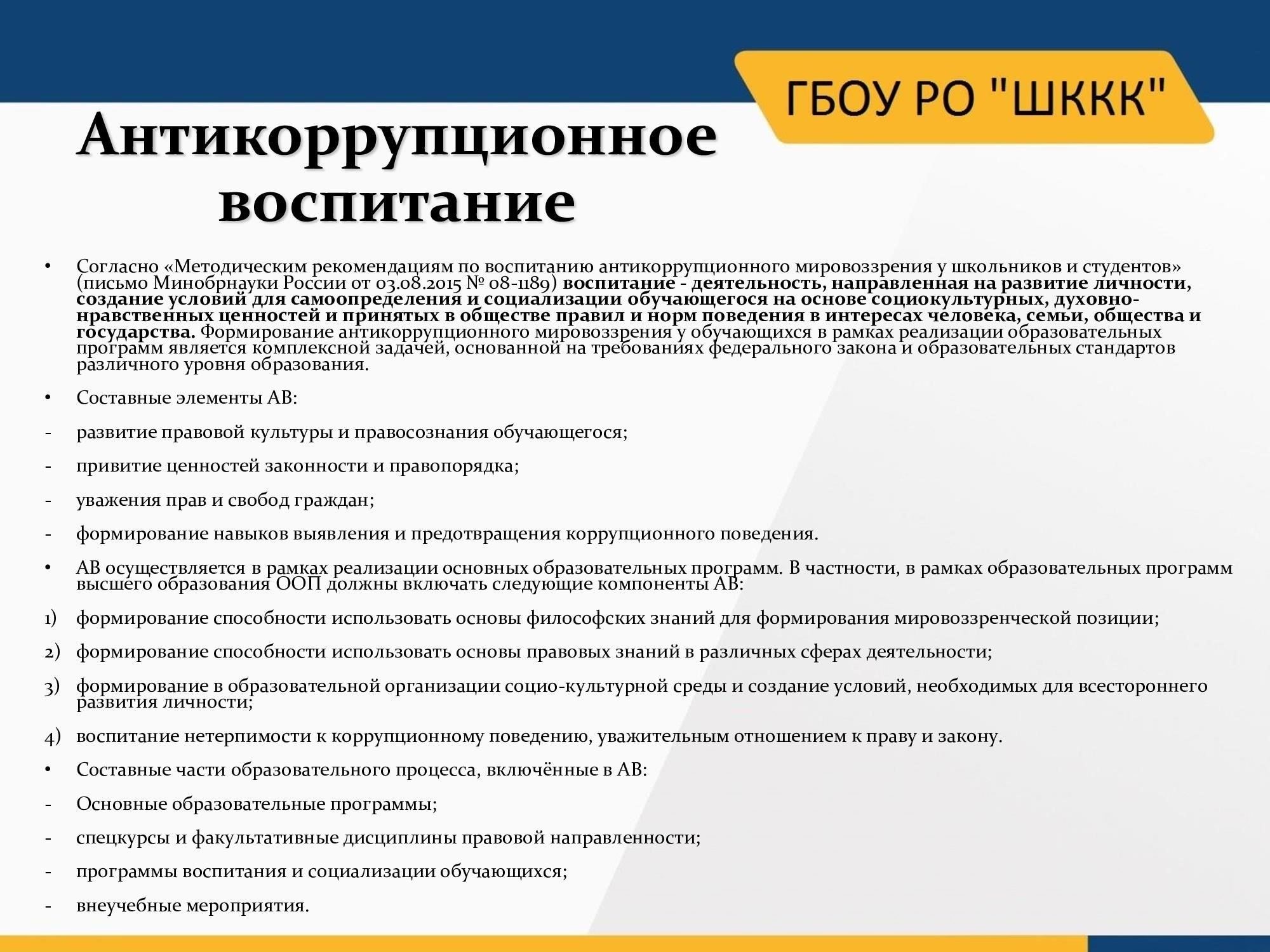 Сотрудники, выполняющие служебные обязанности, должны предъявлять служебное удостоверение по требованию гражданских лиц. Это обязательство обеспечивает прозрачность их власти и полномочий в ходе правоохранительных действий. При взаимодействии сотрудники обязаны четко назвать свое имя, звание, должность и, в случае необходимости, без промедления предъявить служебное удостоверение.