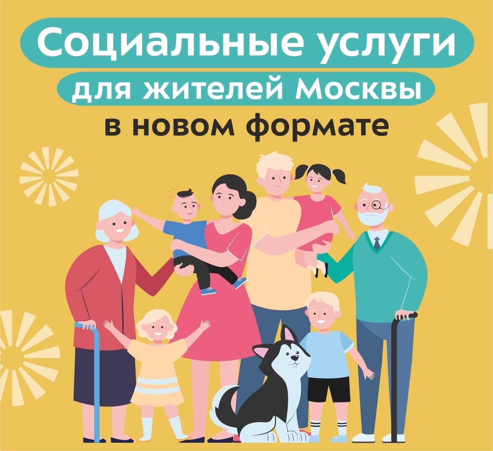 Социальная поддержка и льготы