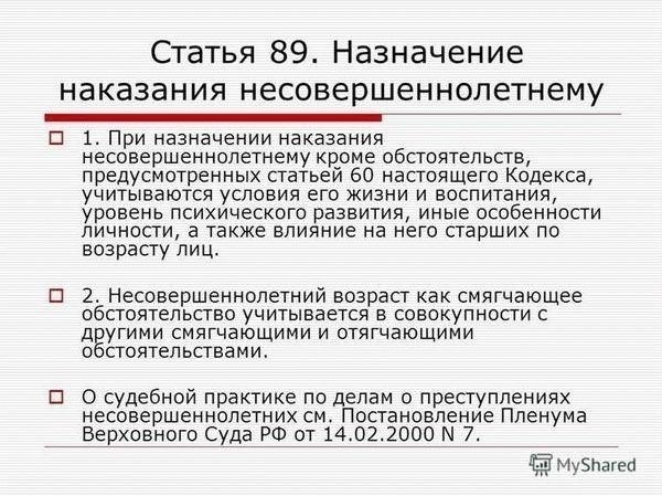Сравнение статьи 134 и статьи 135 Уголовного кодекса: Различия в юридической трактовке
