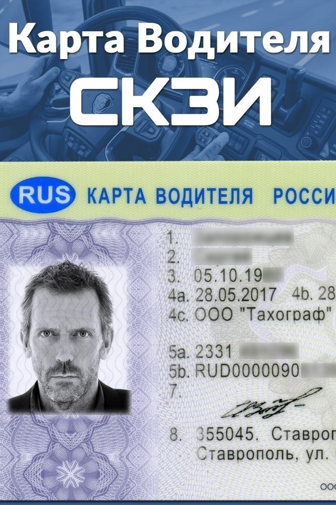 Срочное оформление карт водителя: Быстрые варианты
