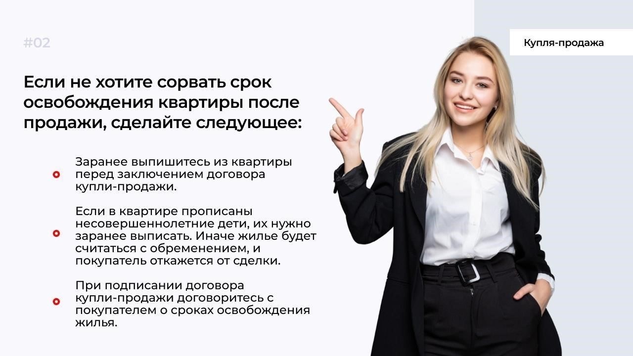 Срок освобождения