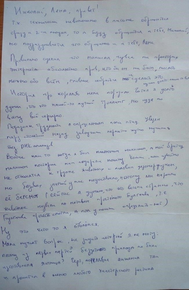 Стенограммы разговоров, в которых сослуживец якобы оказывал давление на обвиняемого с целью заставить его произвести выплаты.