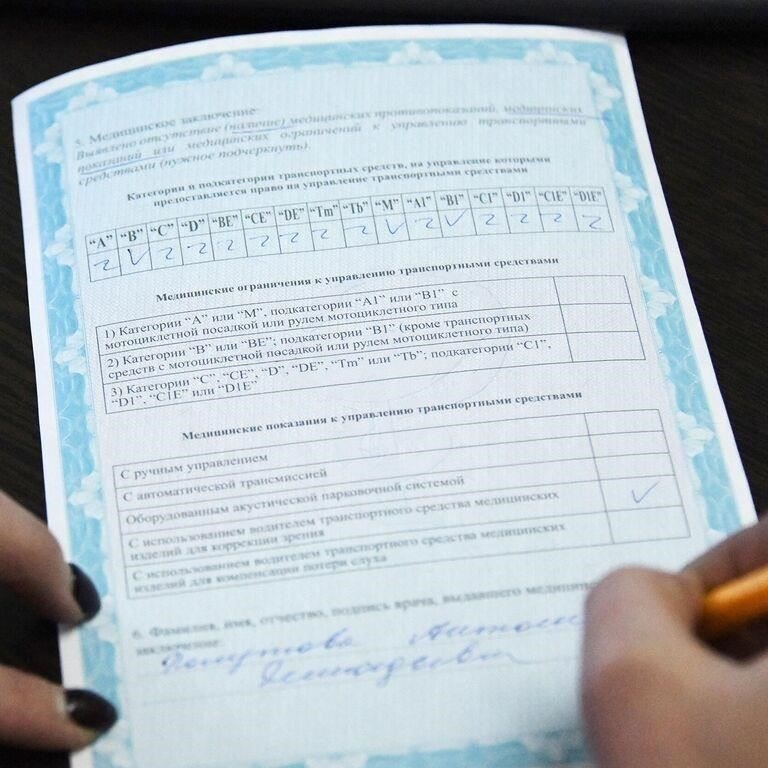 Толкование ограничений по медицинским показаниям