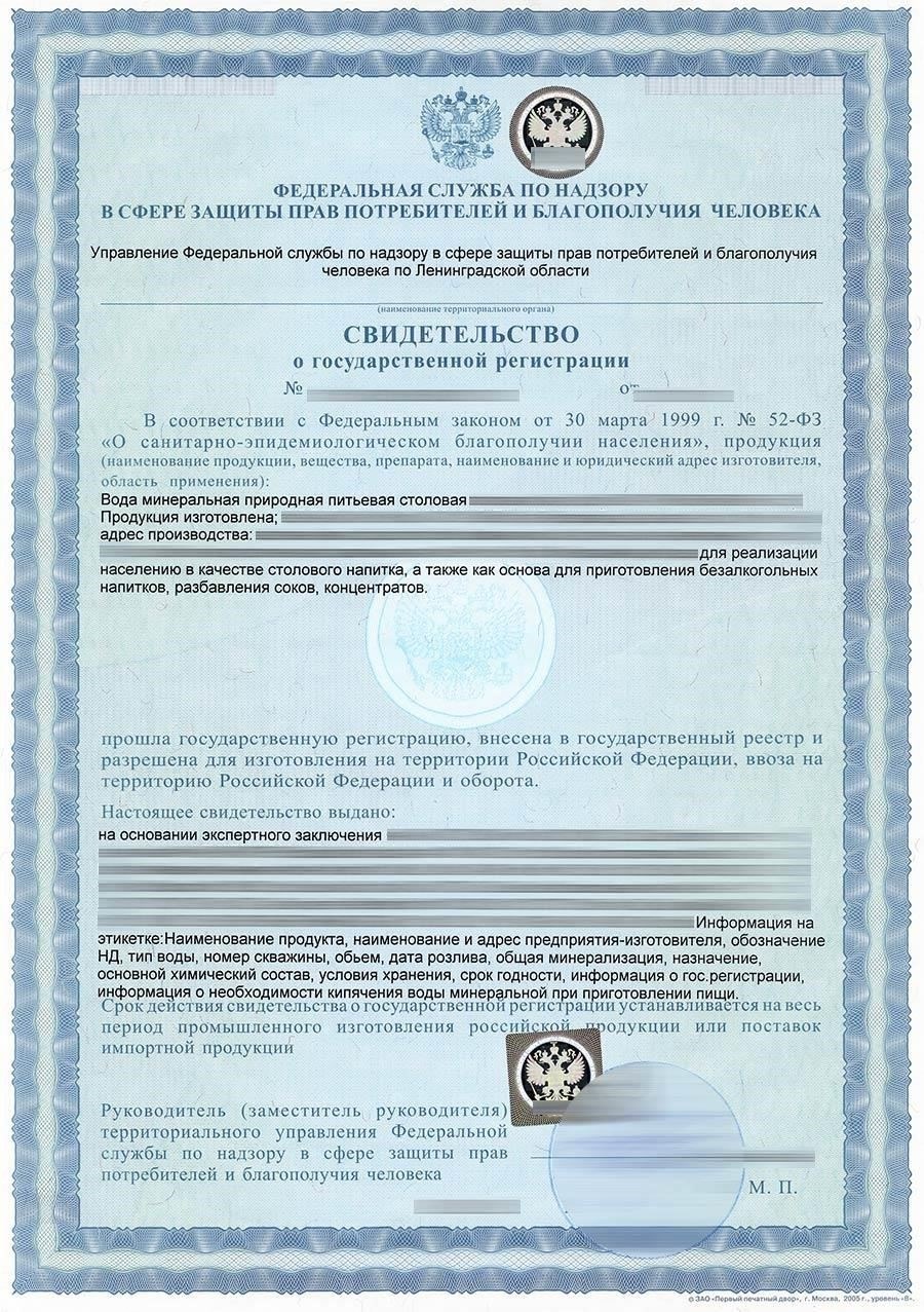Требования к документам и свидетельствам
