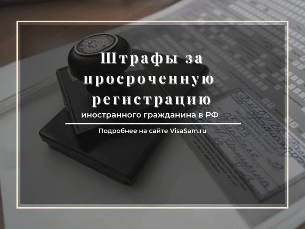 Убедитесь, что ваша временная регистрация действительна и соответствует текущему адресу. Если в вашем временном месте жительства произошли какие-либо изменения, вы должны незамедлительно уведомить об этом органы власти. Во избежание штрафов и задержек с регистрацией необходимо уложиться в установленные сроки.
