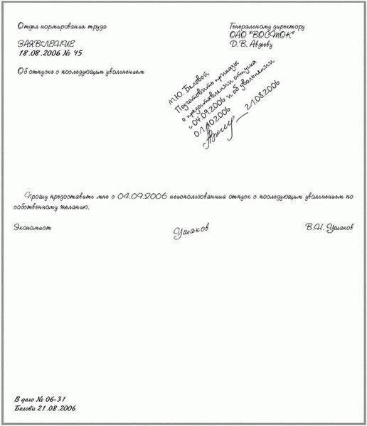 Учет прав военнослужащих при рассмотрении заявлений на отпуск для пенсионеров