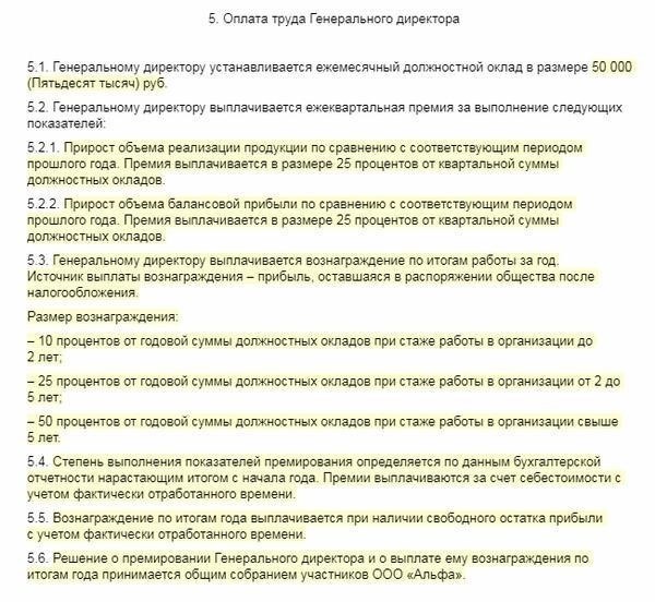 Указание авансовых платежей в договорах с ежемесячным выполнением работ на основе фактически выполненных работ
