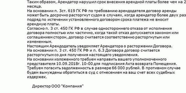 Укажите, что вы понимаете условия досрочного расторжения договора и осведомлены о возможных последствиях.