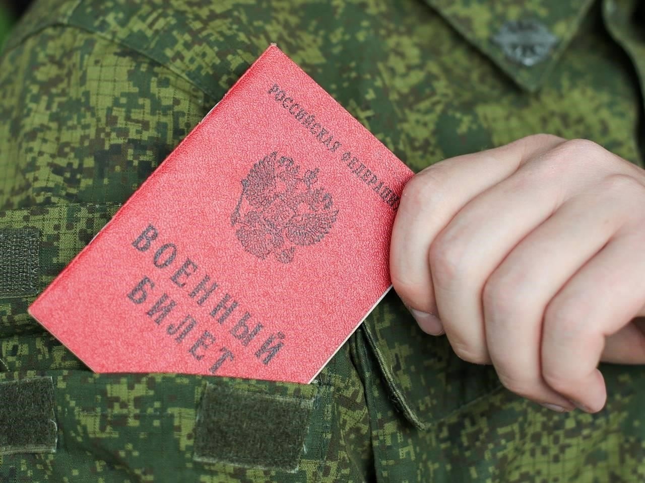 В контексте российского законодательства военный билет имеет решающее значение для подтверждения права на льготы, статуса ветерана и военной службы. Этот документ часто используется для получения доступа к услугам или участия в определенных мероприятиях, предназначенных только для лиц с военным опытом. Наличие военного билета также помогает прояснить любые вопросы о военном прошлом человека, поскольку он напрямую отражает его историю службы.