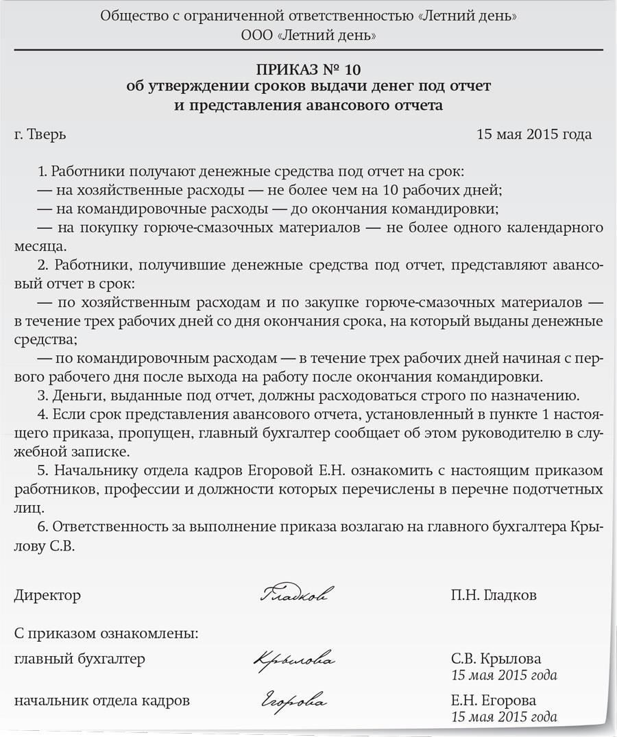 В случаях, когда аванса недостаточно из-за непредвиденных расходов, сотрудники могут обратиться за дополнительными средствами при условии предоставления надлежащей документации, обосновывающей понесенные дополнительные расходы. Такие заявки должны рассматриваться в соответствии с внутренними финансовыми протоколами и применимыми правительственными инструкциями.