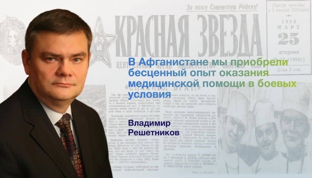 Варианты медицинского обслуживания участников афганского конфликта: Доступные услуги