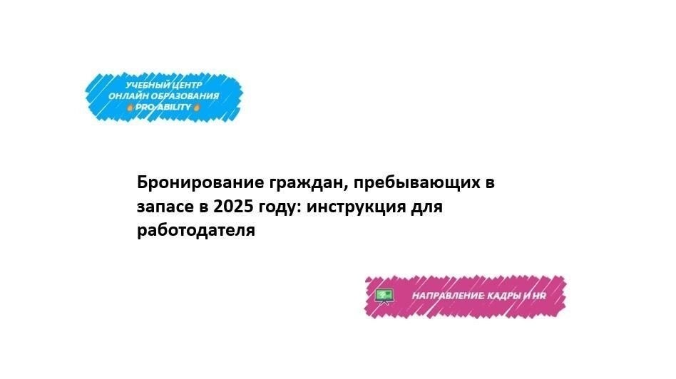 Важно знать, какие шаги необходимо предпринять для прохождения требуемого обучения. Рассмотрите возможность дистанционного обучения, поскольку оно может обеспечить необходимую образовательную базу для выполнения воинских обязанностей. Уточните, нужно ли вам предоставлять какие-либо дополнительные документы в качестве подтверждения прохождения учебных модулей.