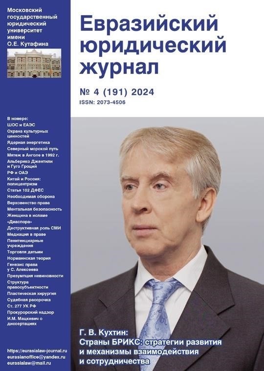 Вклад работы О.В. Панковой в правовое понимание нарушений правил дорожного движения