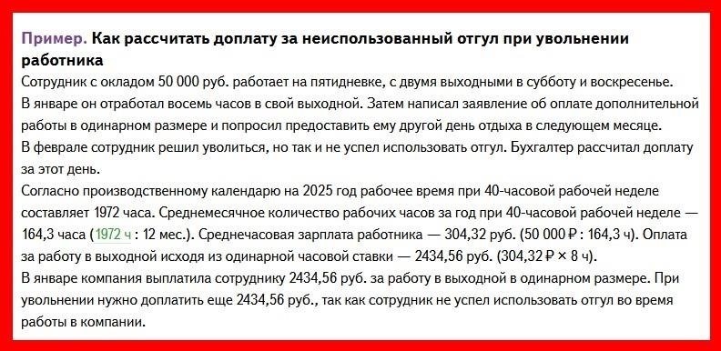 Влияние неоплачиваемых отгулов на гарантии занятости и льготы в 2025 году