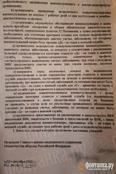 Военно-врачебные комиссии, как правило, завершают экспертизу в установленные сроки, которые не могут превышать 30 дней после первичной консультации.