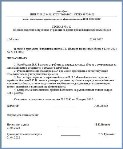 Военнослужащие должны подать официальный запрос в Министерство труда или аналогичный орган, приложив к нему подтвержденные документы о прохождении службы.