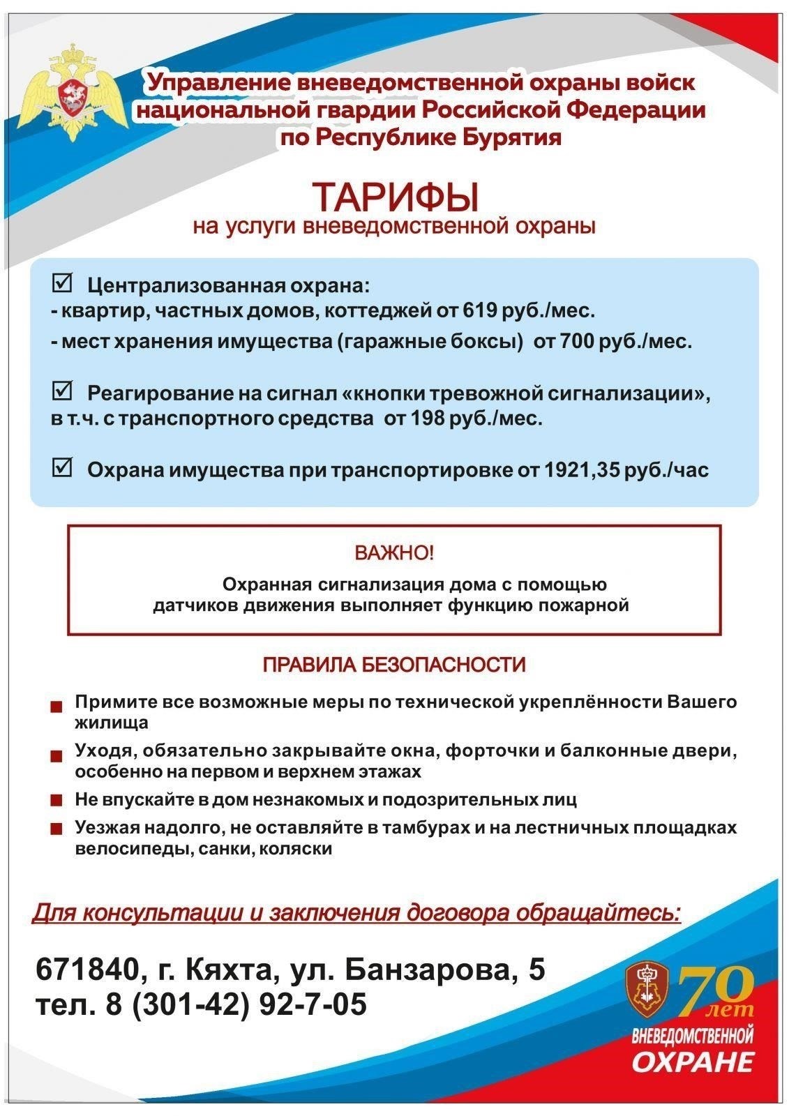 Военнослужащие и женщины, зарегистрированные в качестве участников программы оборонных операций, имеют право подать заявку на участие в этой жилищной программе. Министерство обороны совместно с Федеральным государственным бюджетным учреждением (ФГКУ) содействует процессу одобрения кандидатур. В зависимости от воинского звания, срока службы и места службы условия могут различаться, но цель остается неизменной: обеспечить жизнеспособными жилищными решениями тех, кто находится в сложных районах.