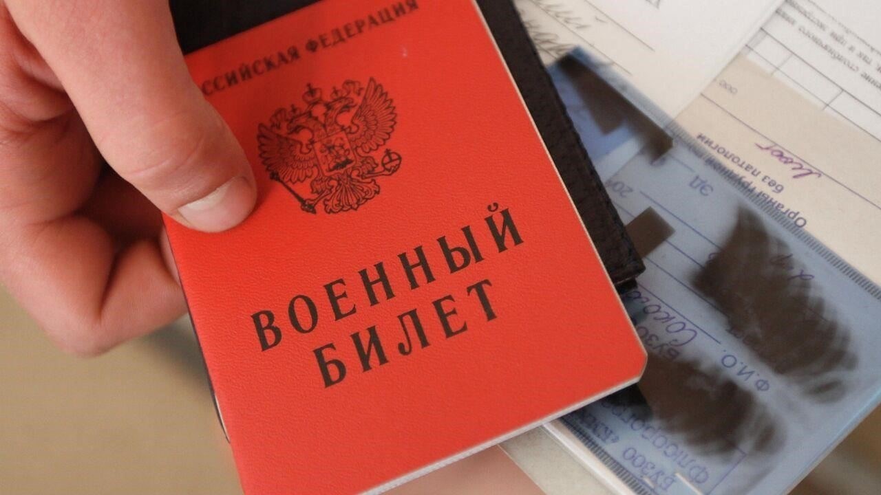 Военный билет или документ, подтверждающий постановку на учет в военном комиссариате
