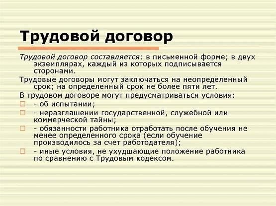 Возможность работы по контракту на определенный срок.