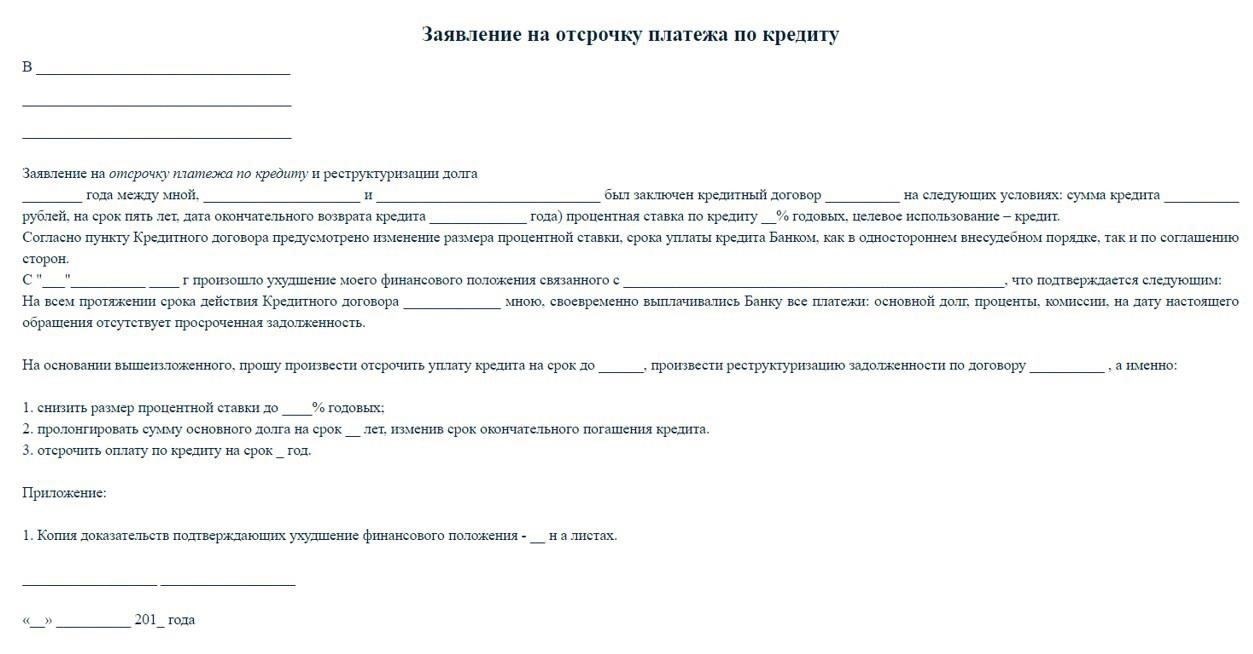 Возрастные ограничения для родителей, подающих заявление на отсрочку