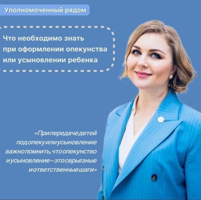 Шаги подготовки документов для оформления опекунства или усыновления