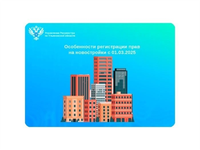 Основные изменения в законах о недвижимости и ЖКХ в 2024 году