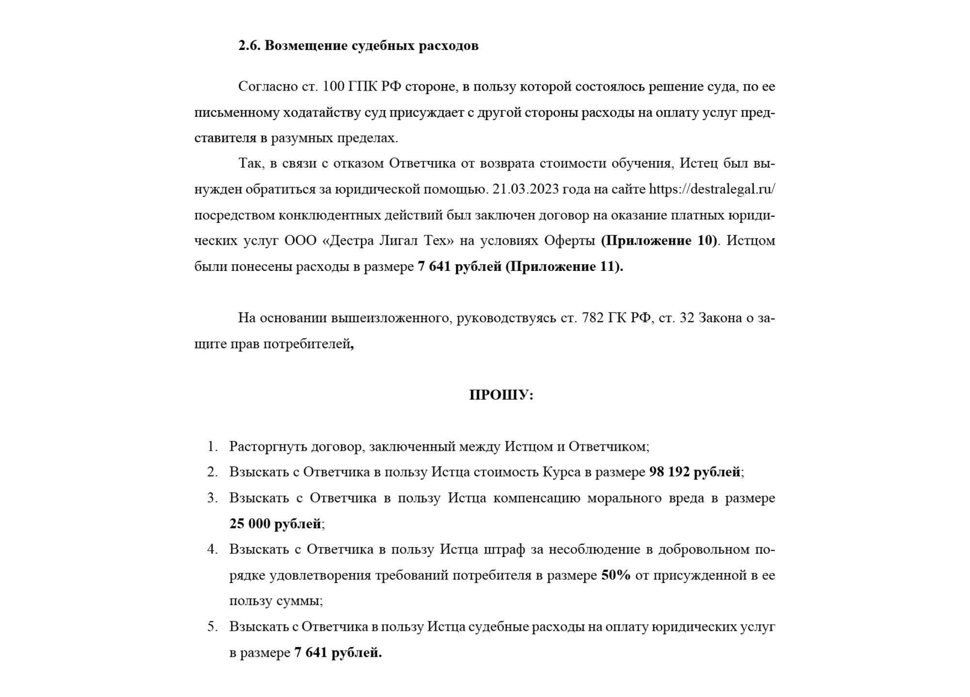 Заполните все необходимые формы для запроса на возврат денег. Убедитесь в точности информации и подайте ее в соответствии с правилами компании.