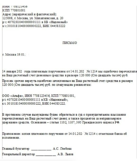 Что делать, если заявка на возврат денег не была рассмотрена вовремя