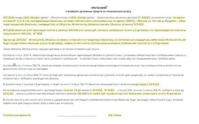 Как ускорить процесс возврата средств в коммунальной сфере