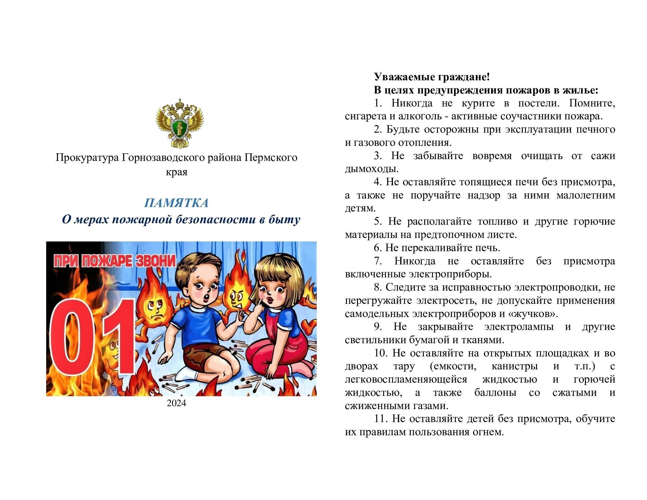Жалобы должны быть поданы в определенный срок. В военно-правовых вопросах часто существуют строгие сроки подачи жалоб, например, в течение нескольких дней после инцидента или решения. Если подача жалобы превышает эти сроки, военный прокурор может отклонить ее в связи с истечением установленных законом сроков.