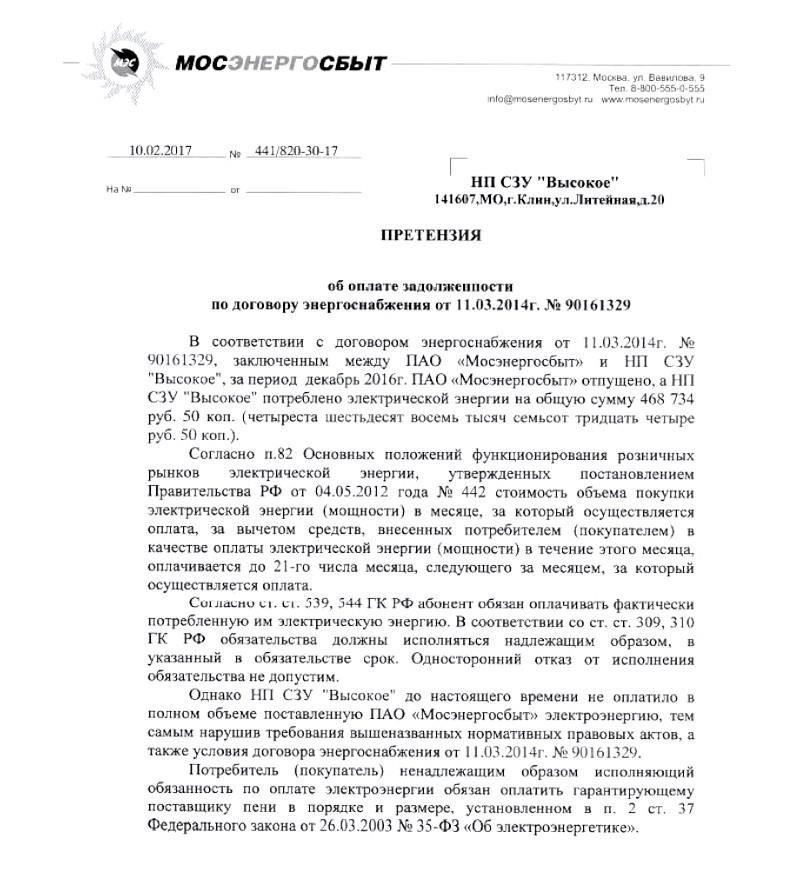 Жалобы могут быть отправлены по обычной почте или в электронном виде через официальный сайт Министерства. В случае электронной подачи может потребоваться отсканированная копия подписанной жалобы. Все сообщения должны содержать четкое описание проблемы и ссылки на соответствующие законы или нормативные акты.