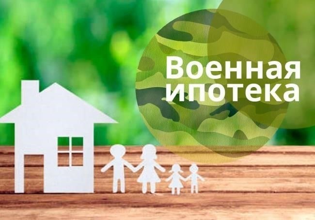 Жилищная поддержка для участников НИС: Что осталось неизменным для членов семей военнослужащих