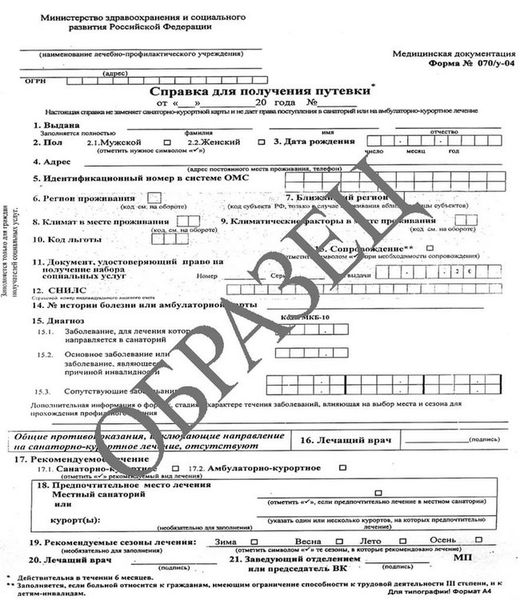 Санатории МВД России в 2023 году: список, официальные сайты, карта, как получить путёвку