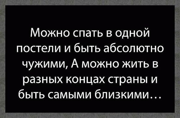 Подробнее о статье Статусы про любовь на расстоянии