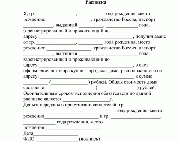 Образец расписки можно найти в Интернете. Фото: pravbaza.ru