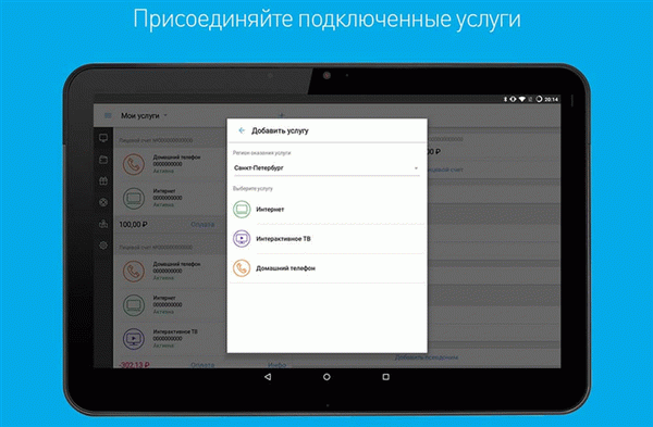 узнать задолженность ростелеком по номеру телефона